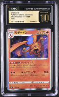 Charizard 2021 Pokemon Card Game Sword & Shield VMAX Climax High Class Expansion Japanese #017 HOLO (CGC 10 | Black Label) at PristineAuction.com