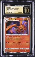 Charizard 2021 Pokemon Card Game Sword & Shield VMAX Climax High Class Expansion Japanese #017 HOLO (CGC 10 | Black Label) at PristineAuction.com