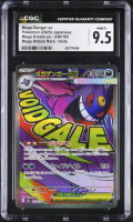 Mega Gengar Ex 2025 Pokemon Card Game MEGA Dream ex High Class Expansion Japanese #230 (CGC 9.5) at PristineAuction.com
