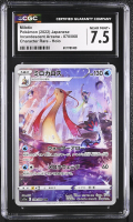 Milotic 2022 Pokemon Card Game Sword & Shield Incandescent Arcana Enhanced Expansion Japanese #070 (CGC 7.5) at PristineAuction.com