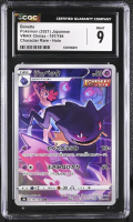 Banette 2021 Pokemon Card Game Sword & Shield VMAX Climax High Class Expansion Japanese #197 (CGC 9) at PristineAuction.com