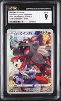 Hisuian Arcanine 2022 Pokemon Card Game Sword & Shield Dark Phantasma Enhanced Expansion Japanese #075 (CGC 9) at PristineAuction.com