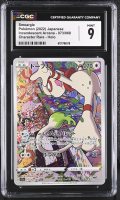 Smeargle 2022 Pokemon Card Game Sword & Shield Incandescent Arcana Enhanced Expansion Japanese #073 (CGC 9) at PristineAuction.com