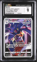 Malamar 2021 Pokemon Card Game Sword & Shield VMAX Climax High Class Expansion Japanese #199 (CGC 9) at PristineAuction.com