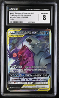 Mega Sableye & Tyranitar GX 2019 Pokemon Sun and Moon Miracle Twin Japanese #054 (CGC 8) at PristineAuction.com