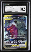 Mega Sableye & Tyranitar GX 2019 Pokemon Sun and Moon Miracle Twin Japanese #054 (CGC 8.5) at PristineAuction.com