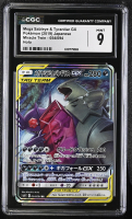 Mega Sableye & Tyranitar GX 2019 Pokemon Sun and Moon Miracle Twin Japanese #054 (CGC 9) at PristineAuction.com