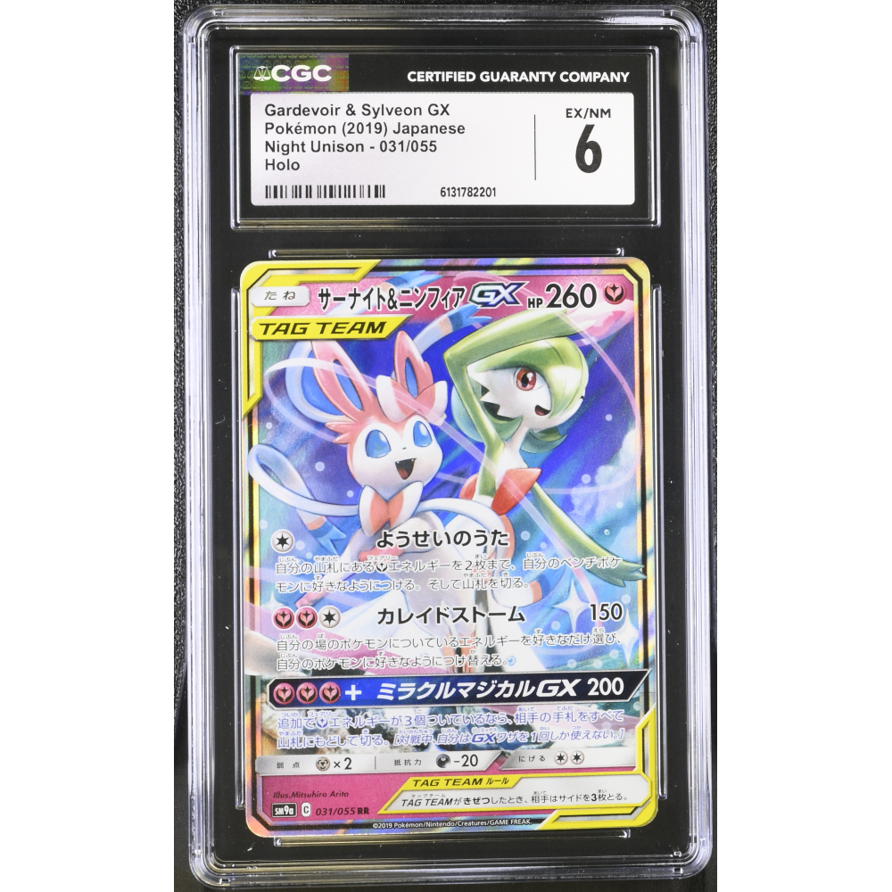 Gardevoir & Sylveon GX 2019 Pokemon Sun and Moon Night Unison Japanese #031 (CGC 6) at PristineAuction.com