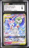 Gardevoir & Sylveon GX 2019 Pokemon Sun and Moon Night Unison Japanese #031 (CGC 6) at PristineAuction.com