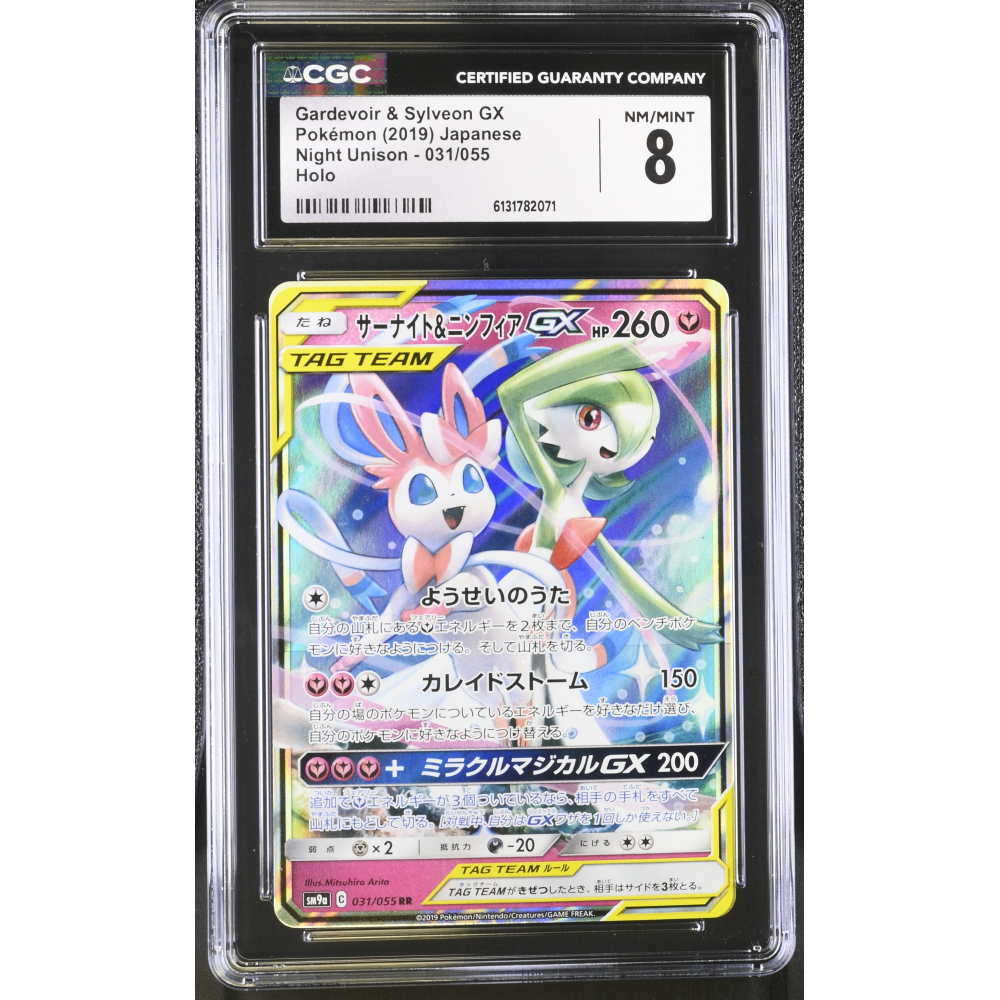 Gardevoir & Sylveon GX 2019 Pokemon Sun and Moon Night Unison Japanese #031 (CGC 8) at PristineAuction.com