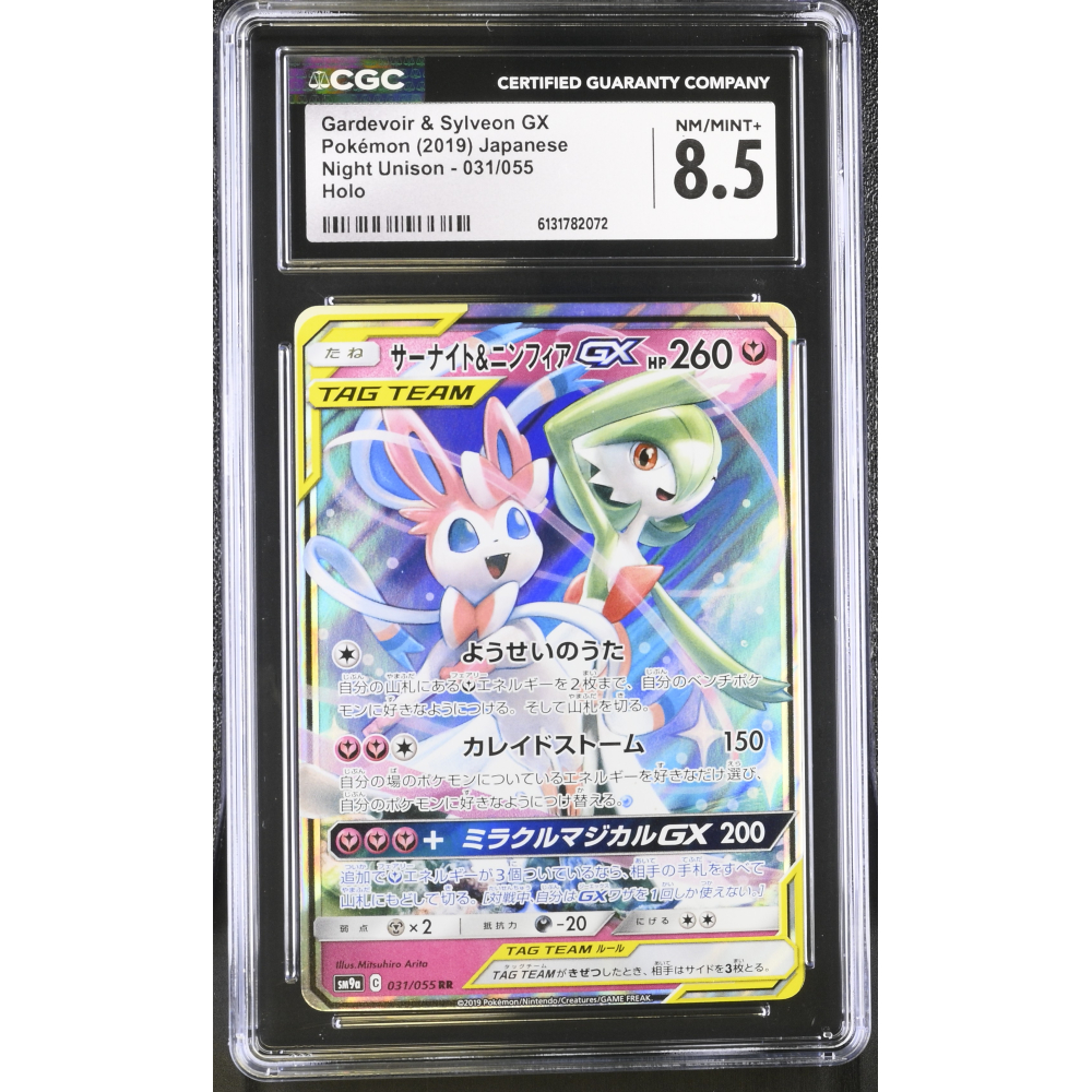 Gardevoir & Sylveon GX 2019 Pokemon Sun and Moon Night Unison Japanese #031 (CGC 8.5) at PristineAuction.com