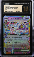 Sylveon ex 2024 Pokemon Terastal Fest ex Japanese #69 Holo (CGC 10 | Pristine Black Label) at PristineAuction.com