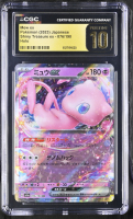 Mew Ex 2023 Pokemon Card Game Scarlet & Violet Shiny Treasure ex High Class Expansion Japanese #076 (CGC Pristine 10 | Black Label) at PristineAuction.com