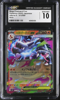 Mega Charizard X Ex 2025 Pokemon Card Game MEGA Inferno X Japanese #013 (CGC 10) at PristineAuction.com