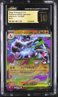 Mega Charizard X Ex 2025 Pokemon Card Game MEGA Inferno X Japanese #013 (CGC Pristine 10 | Black Label) at PristineAuction.com