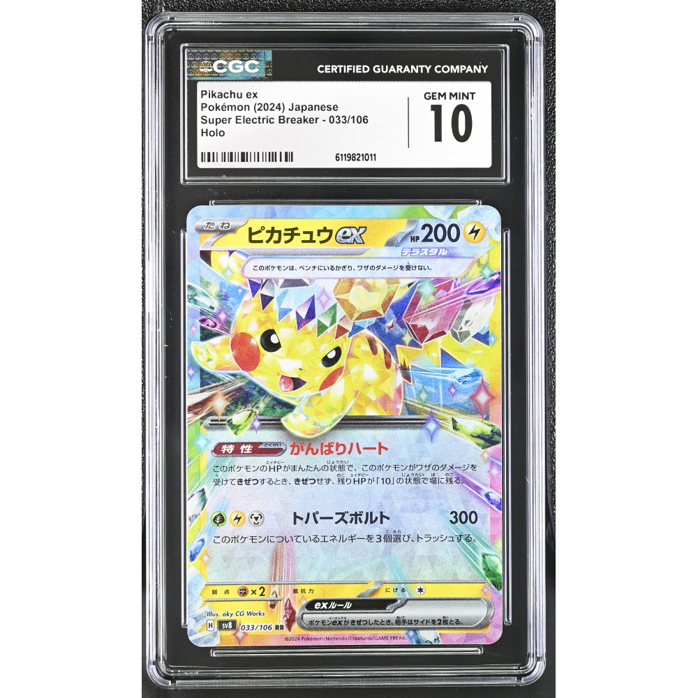 Pikachu Ex 2024 Pokemon Card Game Scarlet & Violet Super Electric Breaker Japanese #033 (CGC 10) at PristineAuction.com