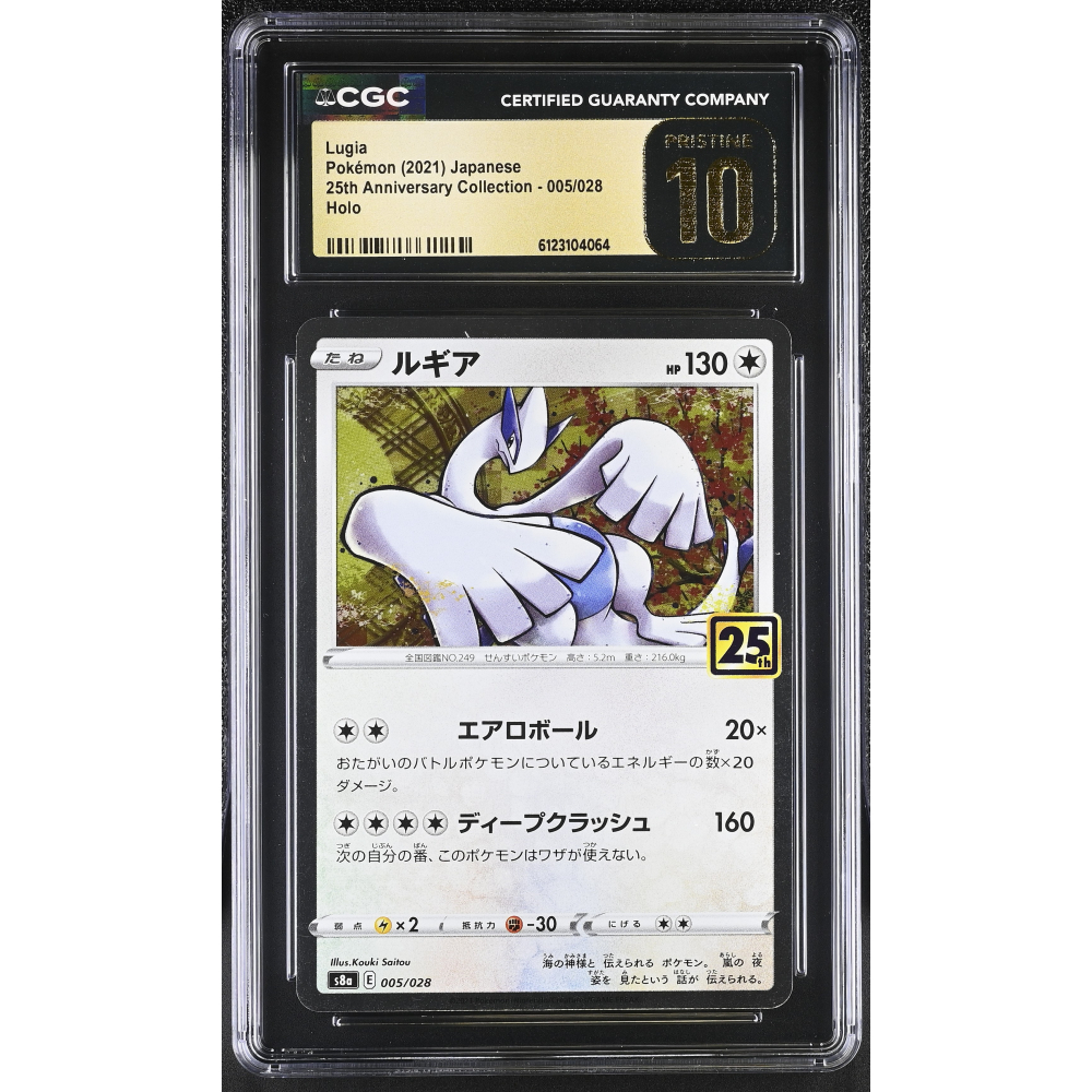 Lugia 2021 Pokemon Card Game Sword & Shield 25th Anniversary Collection Japanese #005 Holo (CGC Pristine 10 | Black Label) at PristineAuction.com