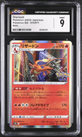 Charizard 2022 Pokemon GO Enhanced Expansion Japanese #010 Holo (CGC 9) at PristineAuction.com