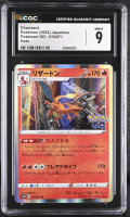 Charizard 2022 Pokemon GO Enhanced Expansion Japanese #010 Holo (CGC 9) at PristineAuction.com