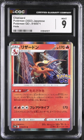 Charizard 2022 Pokemon GO Enhanced Expansion Japanese #010 Holo (CGC 9) at PristineAuction.com