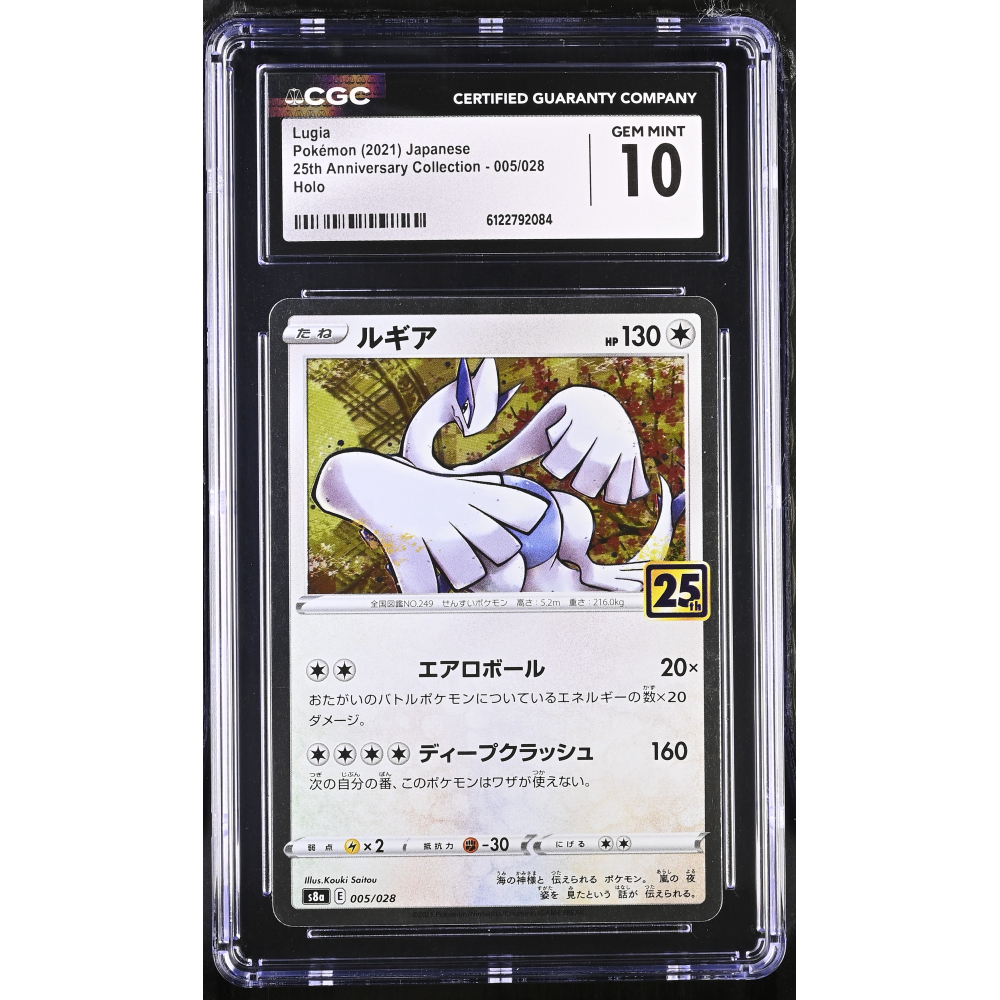 Lugia 2021 Pokemon Card Game Sword & Shield 25th Anniversary Collection Japanese #005 Holo (CGC 10) at PristineAuction.com