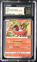 Ho-Oh 2021 Pokemon Card Game Sword & Shield 25th Anniversary Collection Japanese #004 Holo (CGC Pristine 10 | Black Label) at PristineAuction.com