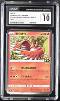 Ho-Oh 2021 Pokemon Card Game Sword & Shield 25th Anniversary Collection Japanese #004 (CGC 10) at PristineAuction.com