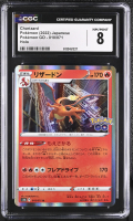 Charizard 2022 Pokemon GO Enhanced Expansion Japanese #010 Holo (CGC 8) at PristineAuction.com