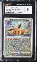 Eevee 2025 Pokemon TCG Scarlet & Violet Gem Pack Vol.2 Simplified Chinese #0106 Star Holo (CGC 10) at PristineAuction.com