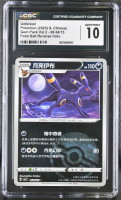 Umbreon 2025 Pokemon TCG Scarlet & Violet Gem Pack Vol.2 Simplified Chinese #0604 Poke Ball Reverse Holo (CGC 10) at PristineAuction.com