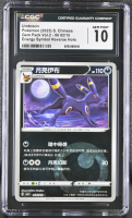 Umbreon 2025 Pokemon TCG Scarlet & Violet Gem Pack Vol.2 Simplified Chinese #0602 Energy Reverse Holo (CGC 10) at PristineAuction.com