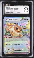 Eevee ex 2024 Pokemon Card Game Scarlet & Violet Terastal Festival ex High Class Expansion Japanese #126 (CGC 9.5) at PristineAuction.com