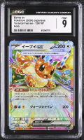 Eevee ex 2024 Pokemon Card Game Scarlet & Violet Terastal Festival ex High Class Expansion Japanese #126 (CGC 9) at PristineAuction.com
