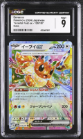 Eevee ex 2024 Pokemon Card Game Scarlet & Violet Terastal Festival ex High Class Expansion Japanese #126 (CGC 9) at PristineAuction.com