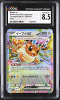 Eevee ex 2024 Pokemon Card Game Scarlet & Violet Terastal Festival ex High Class Expansion Japanese #126 (CGC 8.5) at PristineAuction.com