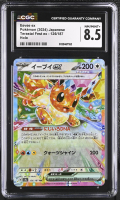 Eevee ex 2024 Pokemon Card Game Scarlet & Violet Terastal Festival ex High Class Expansion Japanese #126 (CGC 8.5) at PristineAuction.com