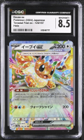 Eevee ex 2024 Pokemon Card Game Scarlet & Violet Terastal Festival ex High Class Expansion Japanese #126 (CGC 8.5) at PristineAuction.com