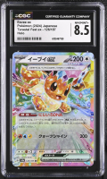 Eevee ex 2024 Pokemon Card Game Scarlet & Violet Terastal Festival ex High Class Expansion Japanese #126 (CGC 8.5) at PristineAuction.com
