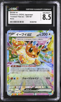 Eevee ex 2024 Pokemon Card Game Scarlet & Violet Terastal Festival ex High Class Expansion Japanese #126 (CGC 8.5) at PristineAuction.com