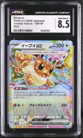 Eevee ex 2024 Pokemon Card Game Scarlet & Violet Terastal Festival ex High Class Expansion Japanese #126 (CGC 8.5) at PristineAuction.com