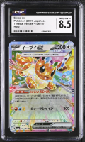 Eevee ex 2024 Pokemon Card Game Scarlet & Violet Terastal Festival ex High Class Expansion Japanese #126 (CGC 8.5) at PristineAuction.com