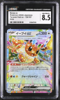 Eevee ex 2024 Pokemon Card Game Scarlet & Violet Terastal Festival ex High Class Expansion Japanese #126 (CGC 8.5) at PristineAuction.com