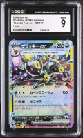 Umbreon ex 2024 Pokemon Card Game Scarlet & Violet Terastal Festival ex High Class Expansion Japanese #093 (CGC 9) at PristineAuction.com