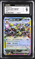 Umbreon ex 2024 Pokemon Card Game Scarlet & Violet Terastal Festival ex High Class Expansion Japanese #093 (CGC 9) at PristineAuction.com
