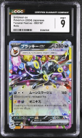 Umbreon ex 2024 Pokemon Card Game Scarlet & Violet Terastal Festival ex High Class Expansion Japanese #093 (CGC 9) at PristineAuction.com