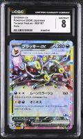 Umbreon ex 2024 Pokemon Card Game Scarlet & Violet Terastal Festival ex High Class Expansion Japanese #093 (CGC 8) at PristineAuction.com