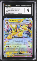 Jolteon ex 2024 Pokemon Card Game Scarlet & Violet Terastal Festival ex High Class Expansion Japanese #052 (CGC 9) at PristineAuction.com