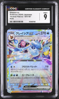 Glaceon ex 2024 Pokemon Card Game Scarlet & Violet Terastal Festival ex High Class Expansion Japanese #041 (CGC 9) at PristineAuction.com