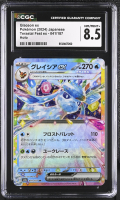 Glaceon ex 2024 Pokemon Card Game Scarlet & Violet Terastal Festival ex High Class Expansion Japanese #041 (CGC 8.5) at PristineAuction.com
