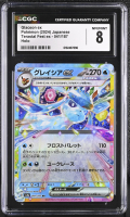 Glaceon ex 2024 Pokemon Card Game Scarlet & Violet Terastal Festival ex High Class Expansion Japanese #041 (CGC 8.5) at PristineAuction.com